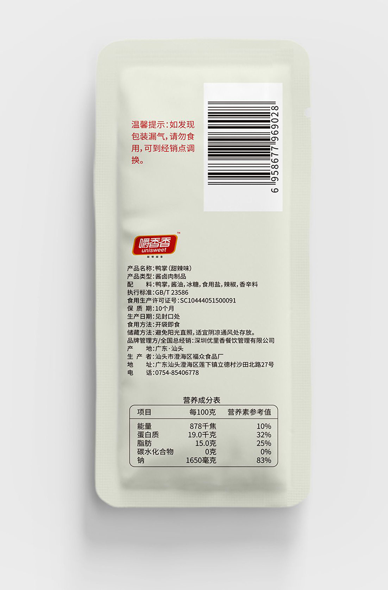 广州食品包装设计公司.jpg