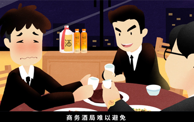 N12陈皮饮品二维动画广告片—喝酒篇
